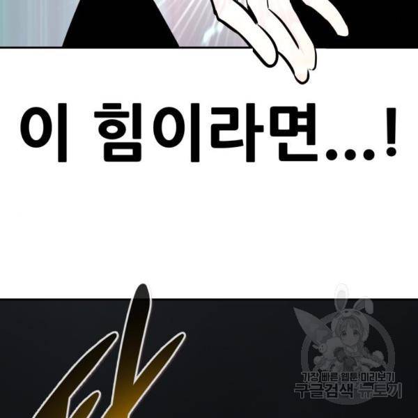 만능잡캐 40화 194