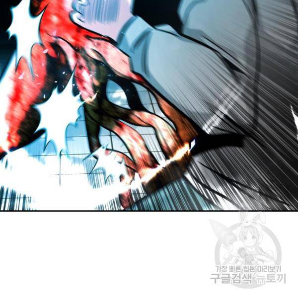 만능잡캐 40화 198