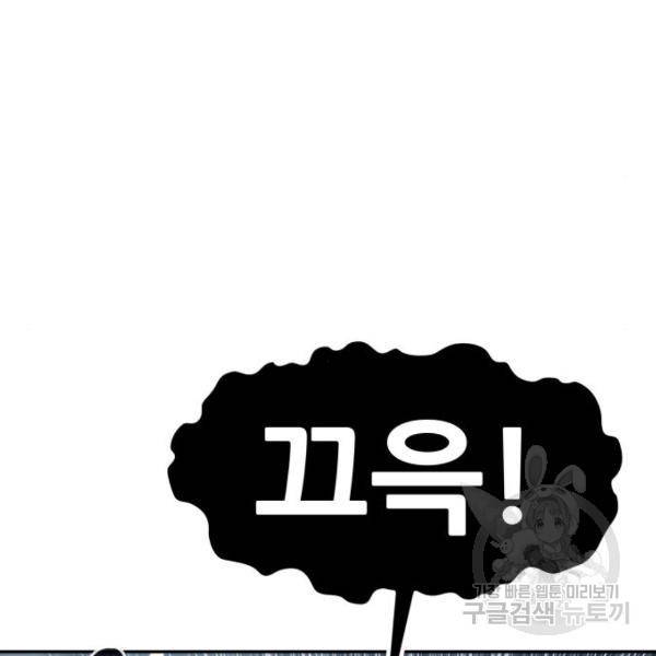 만능잡캐 40화 199