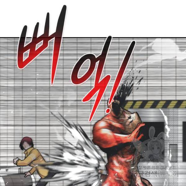 만능잡캐 40화 202