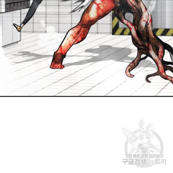 만능잡캐 40화 203