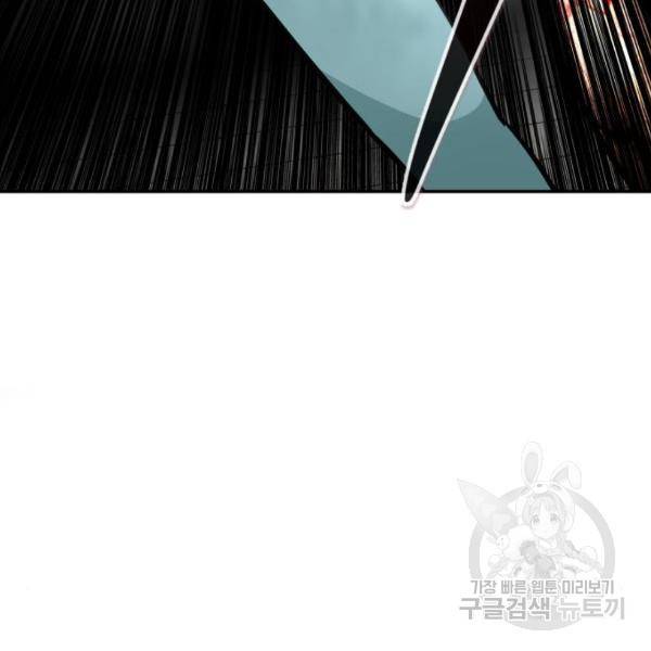 만능잡캐 40화 209