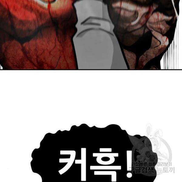 만능잡캐 40화 214