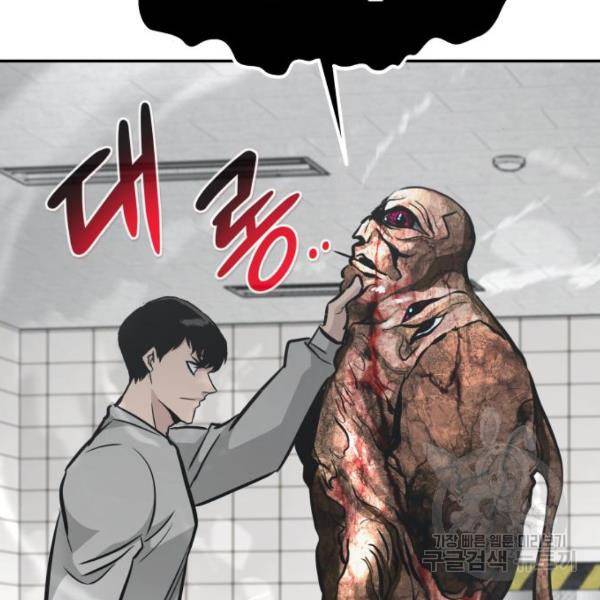 만능잡캐 40화 215