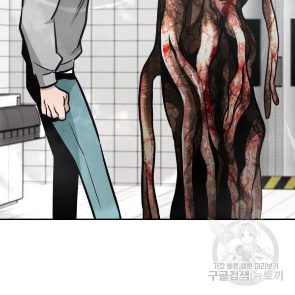 만능잡캐 40화 216
