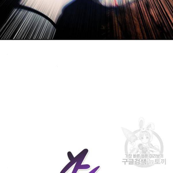 만능잡캐 40화 221