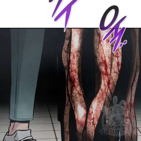 만능잡캐 40화 222