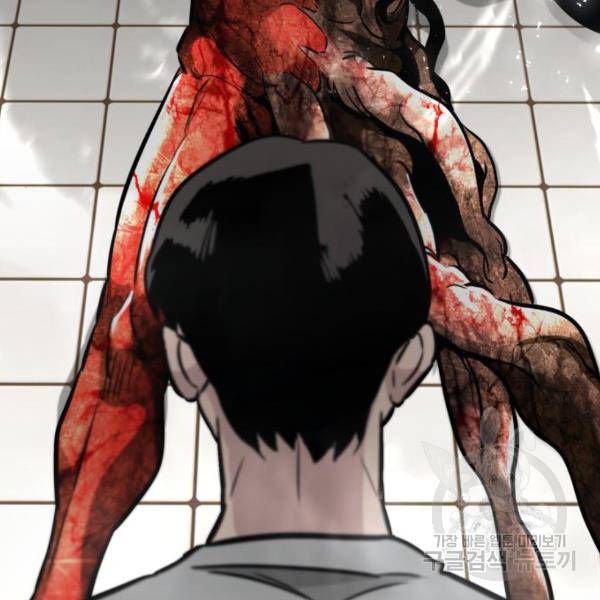 만능잡캐 40화 225