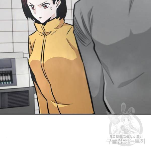 만능잡캐 40화 227