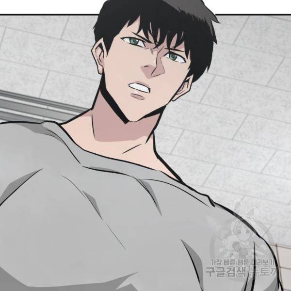 만능잡캐 40화 229