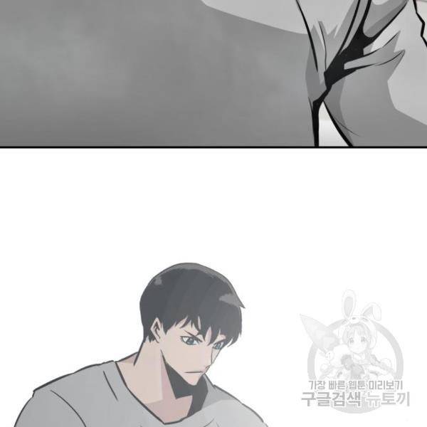 만능잡캐 40화 230