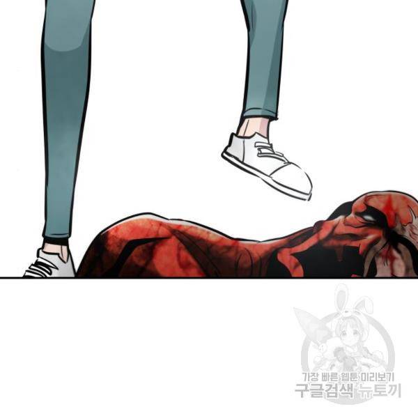 만능잡캐 40화 232