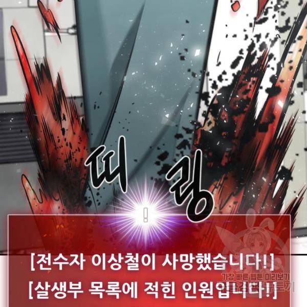 만능잡캐 40화 234