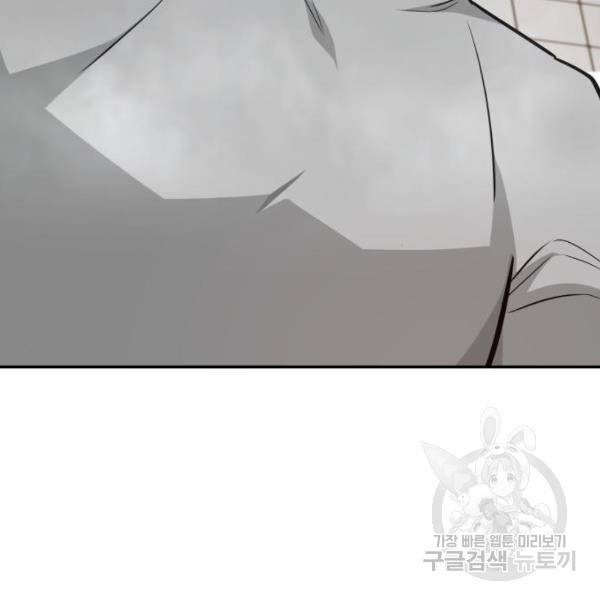 만능잡캐 40화 237