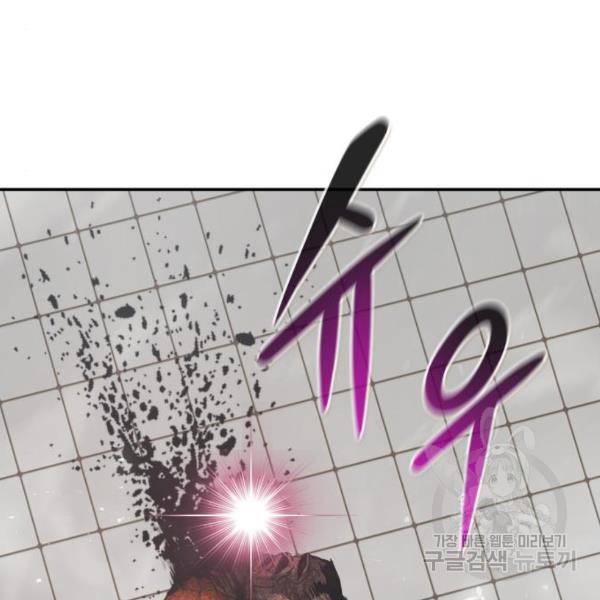만능잡캐 40화 238