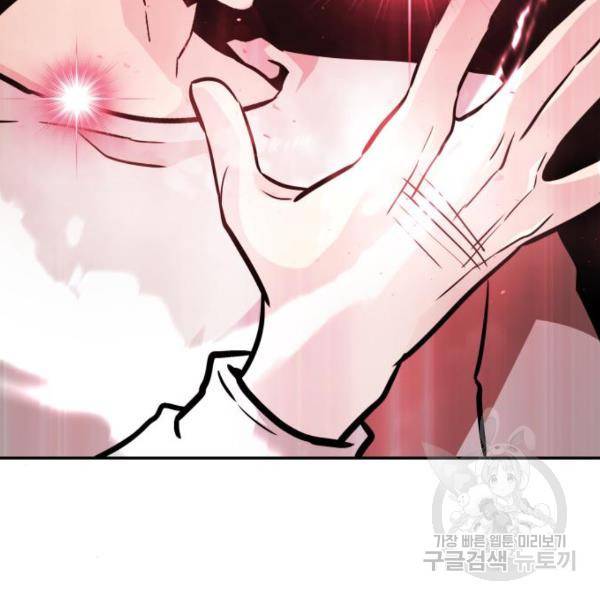 만능잡캐 40화 242