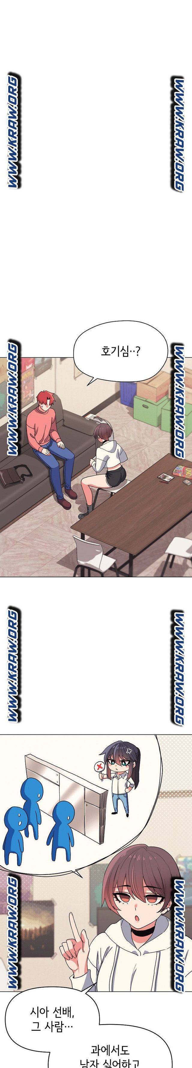 대학생활은 동아리부터 23화 1