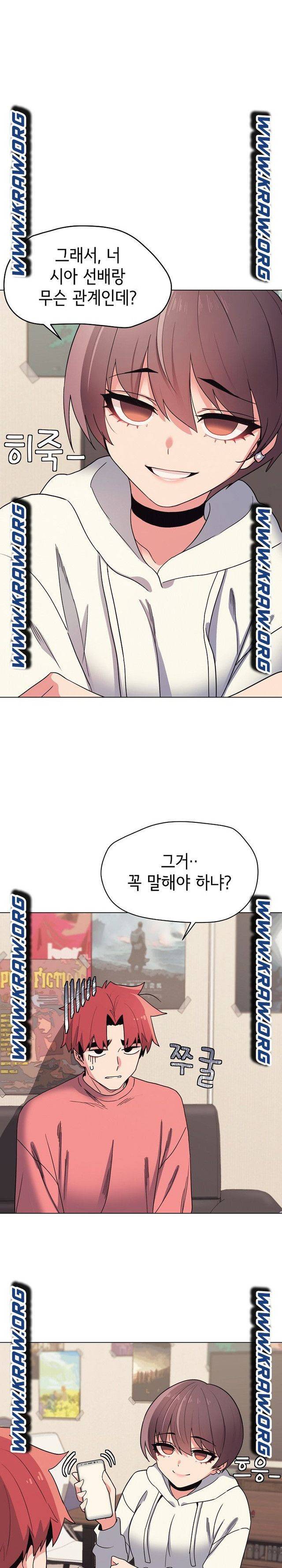 대학생활은 동아리부터 23화 3