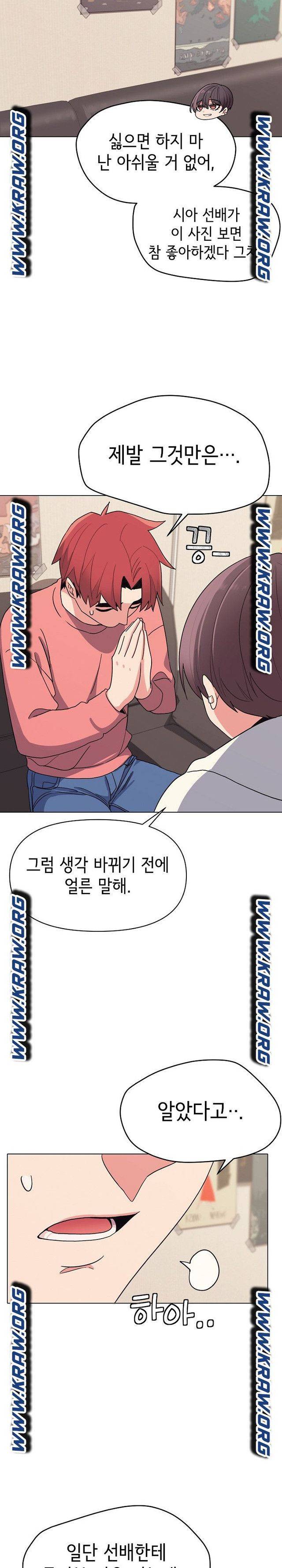 대학생활은 동아리부터 23화 5