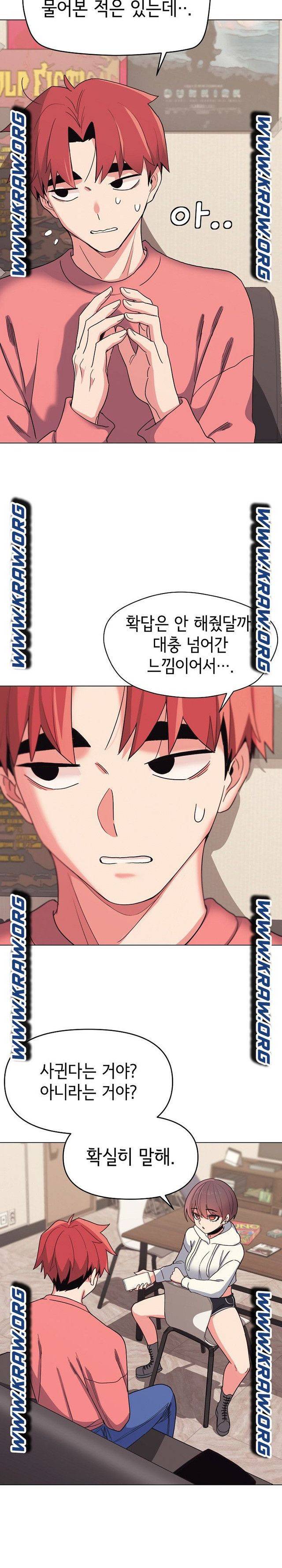 대학생활은 동아리부터 23화 6