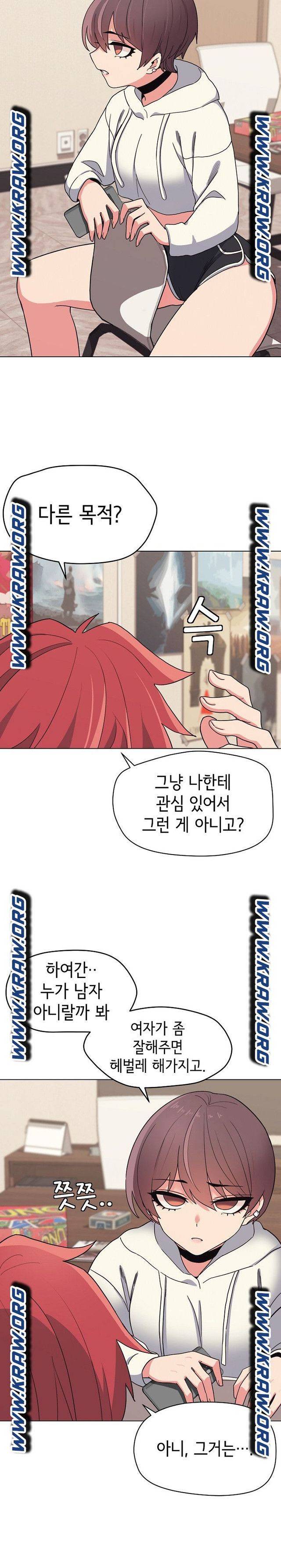 대학생활은 동아리부터 23화 9