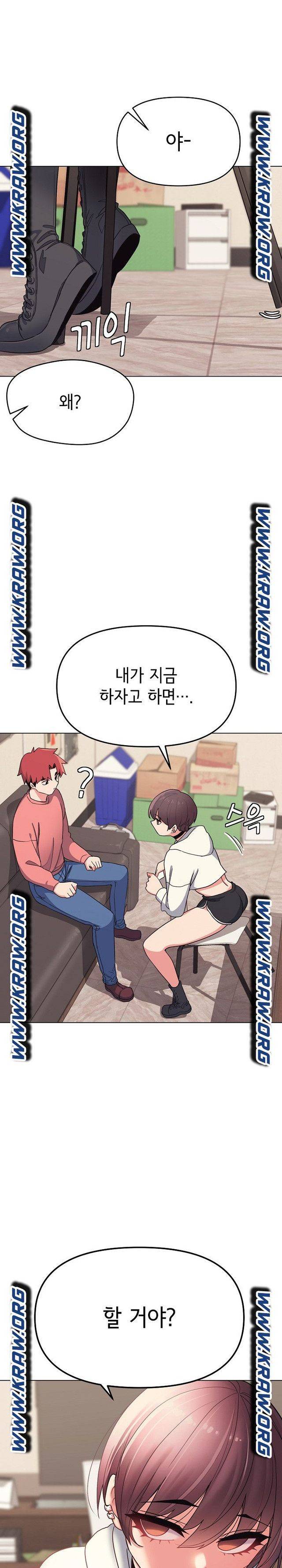 대학생활은 동아리부터 23화 10