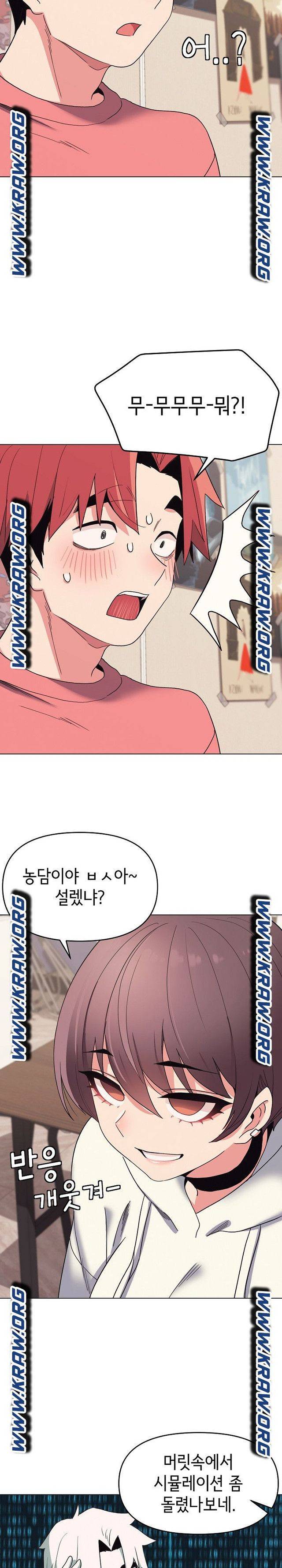 대학생활은 동아리부터 23화 12