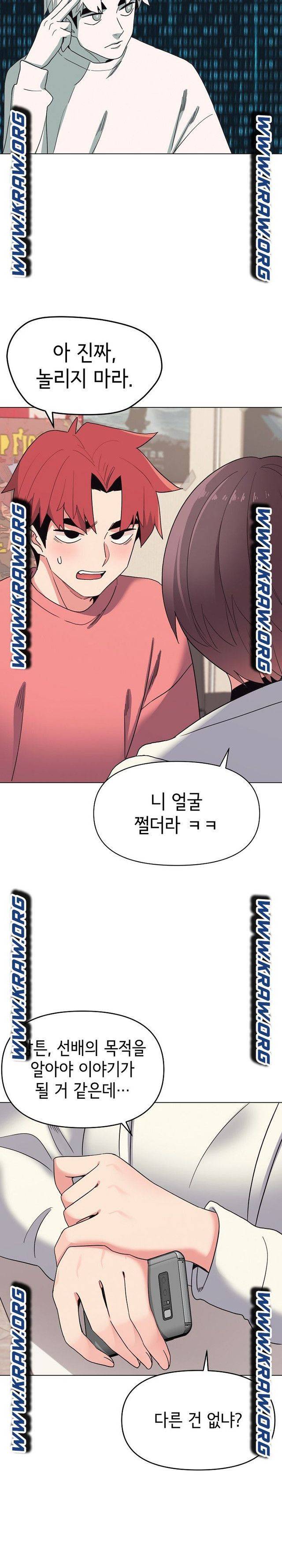 대학생활은 동아리부터 23화 13