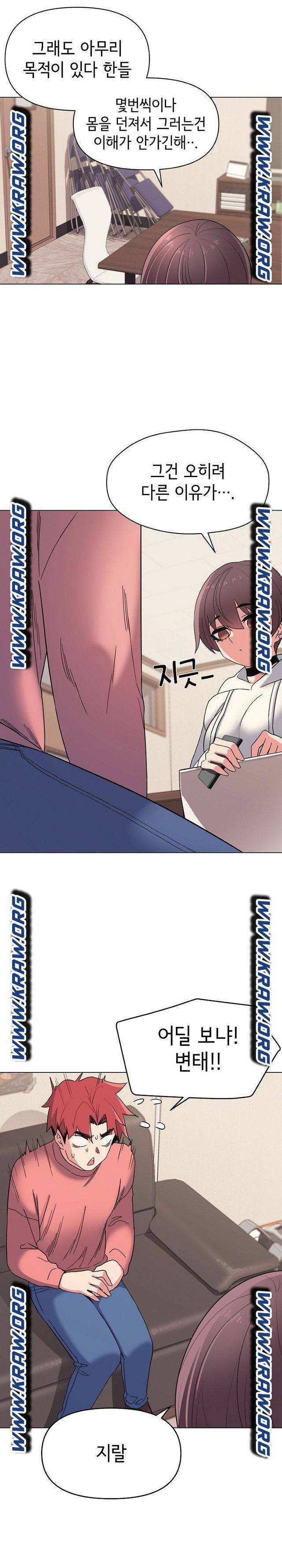 대학생활은 동아리부터 23화 17