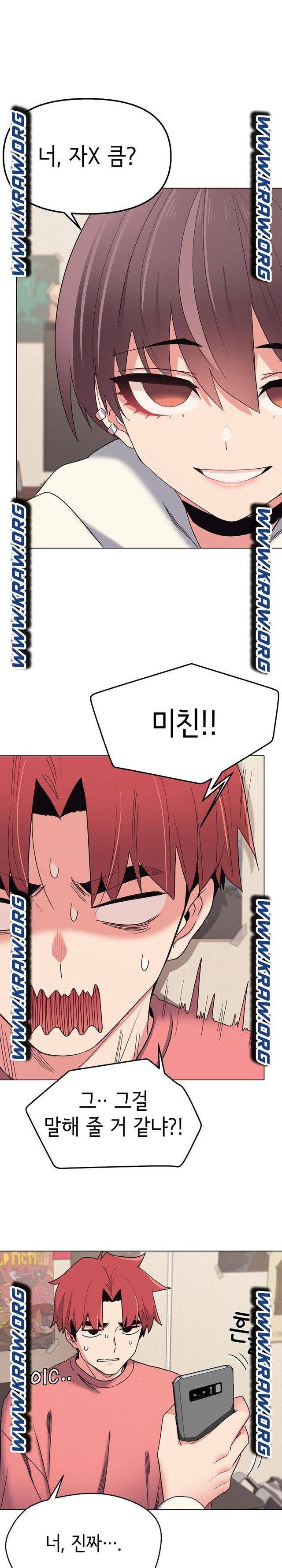 대학생활은 동아리부터 23화 18