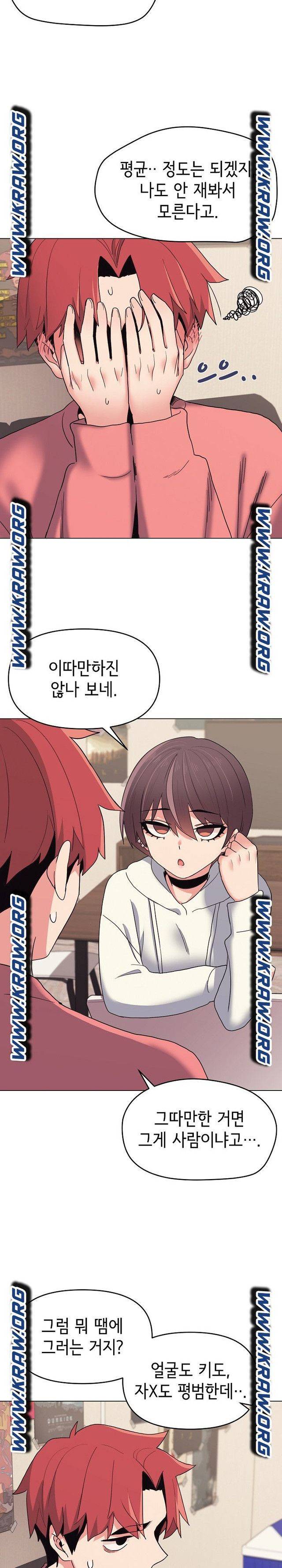 대학생활은 동아리부터 23화 19