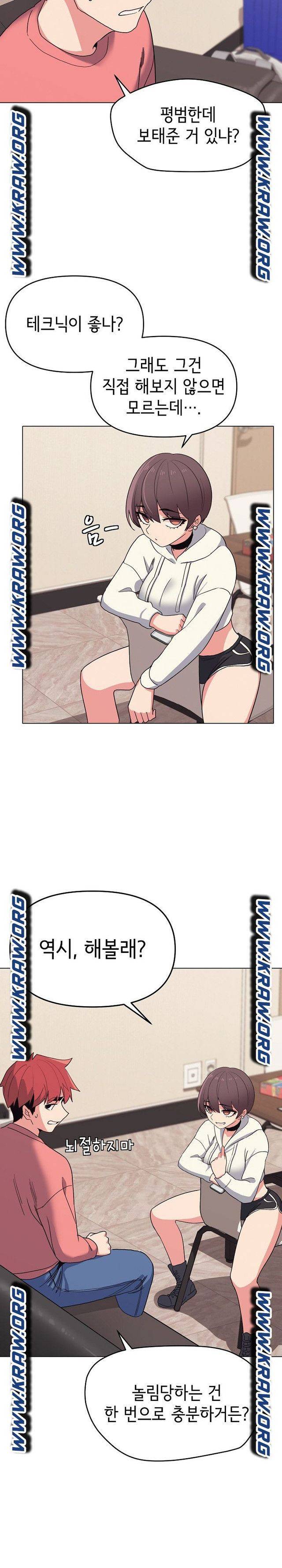대학생활은 동아리부터 23화 20