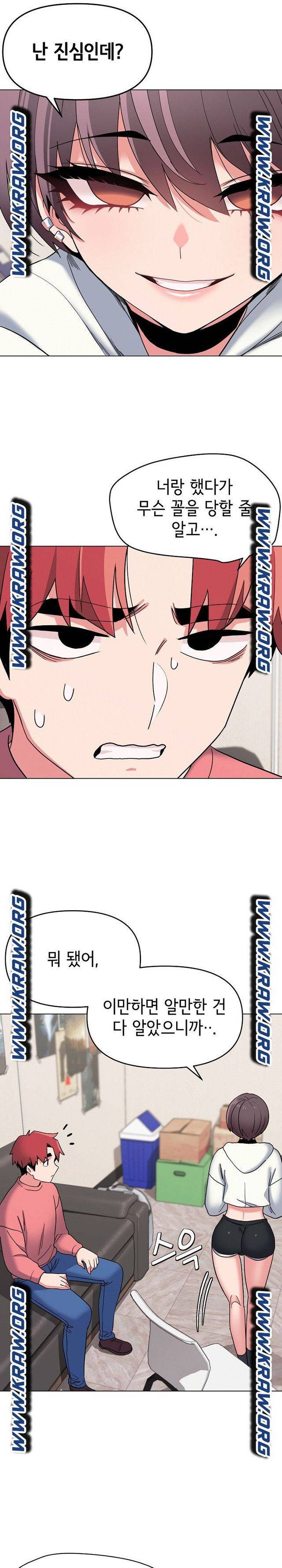 대학생활은 동아리부터 23화 21