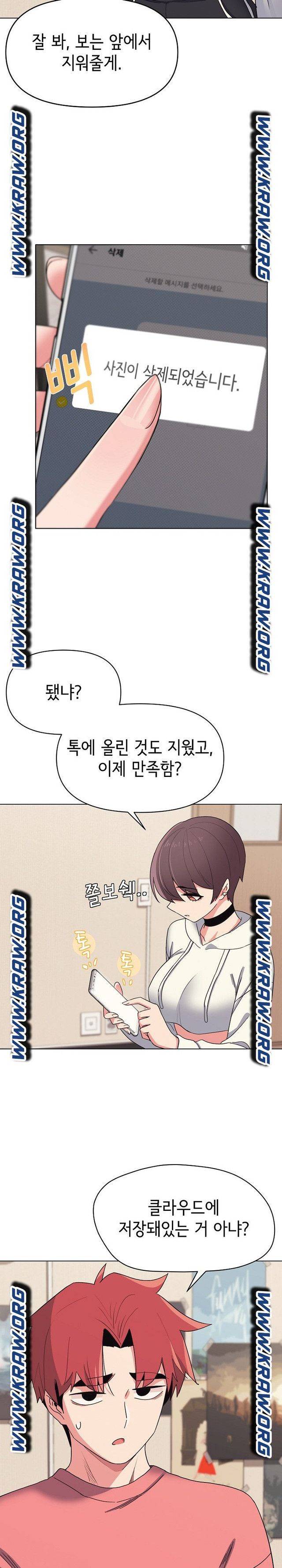 대학생활은 동아리부터 23화 23