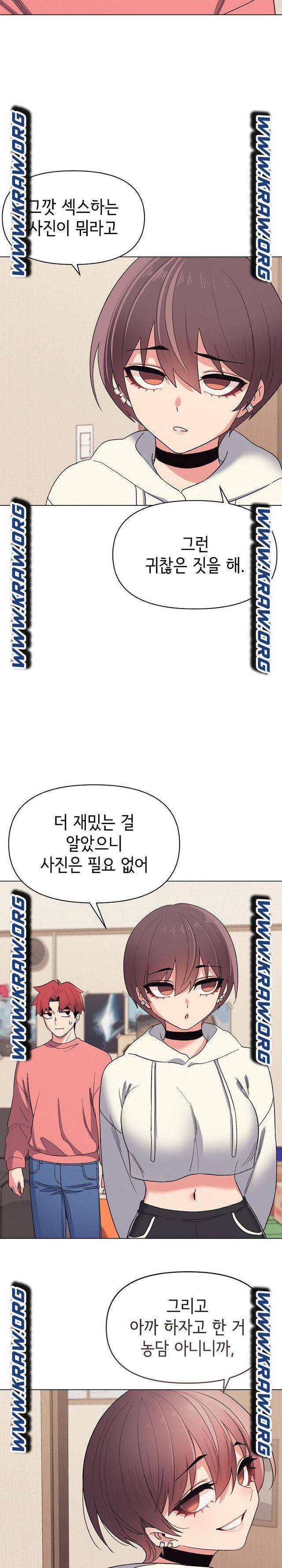대학생활은 동아리부터 23화 24