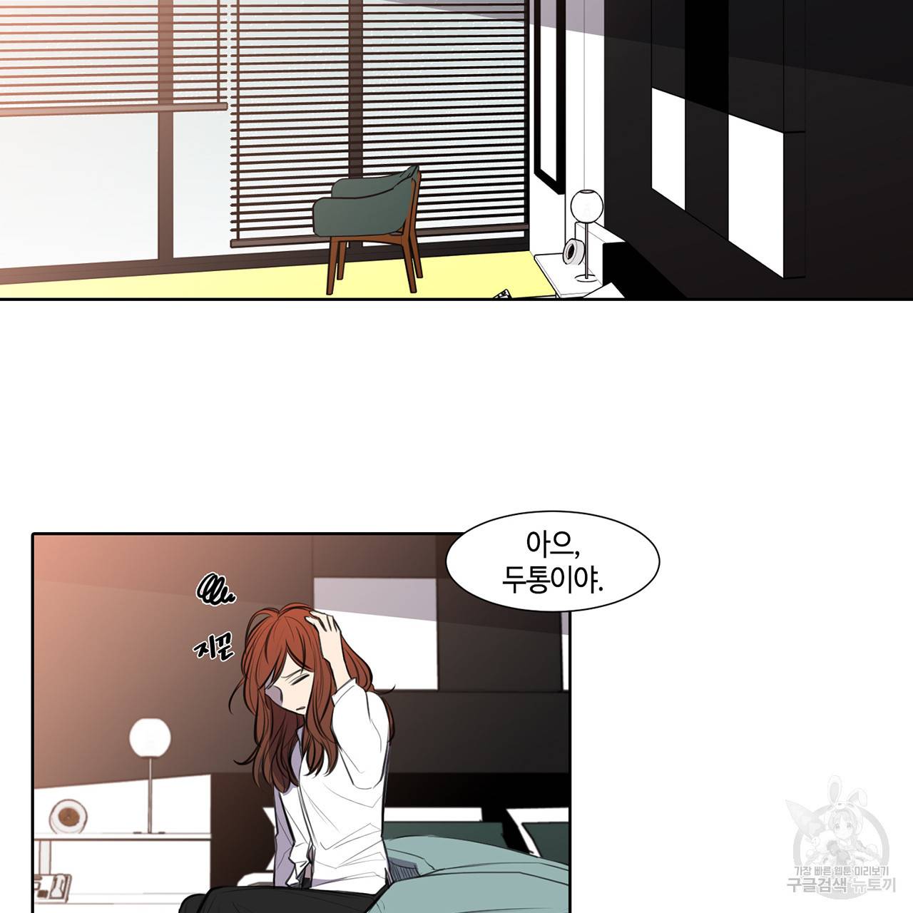 거짓말쟁이 연인 31화 11
