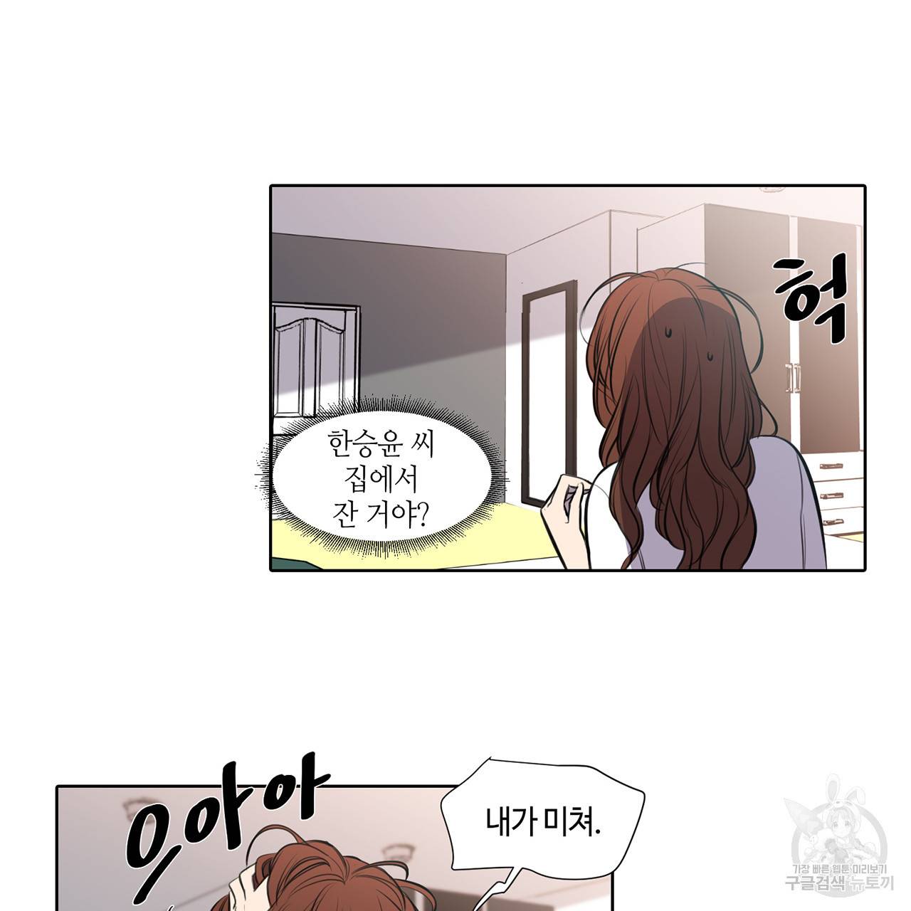거짓말쟁이 연인 31화 13