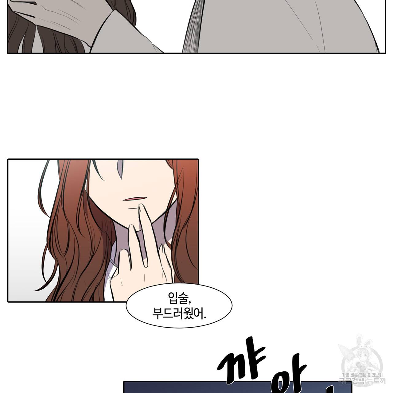 거짓말쟁이 연인 31화 15