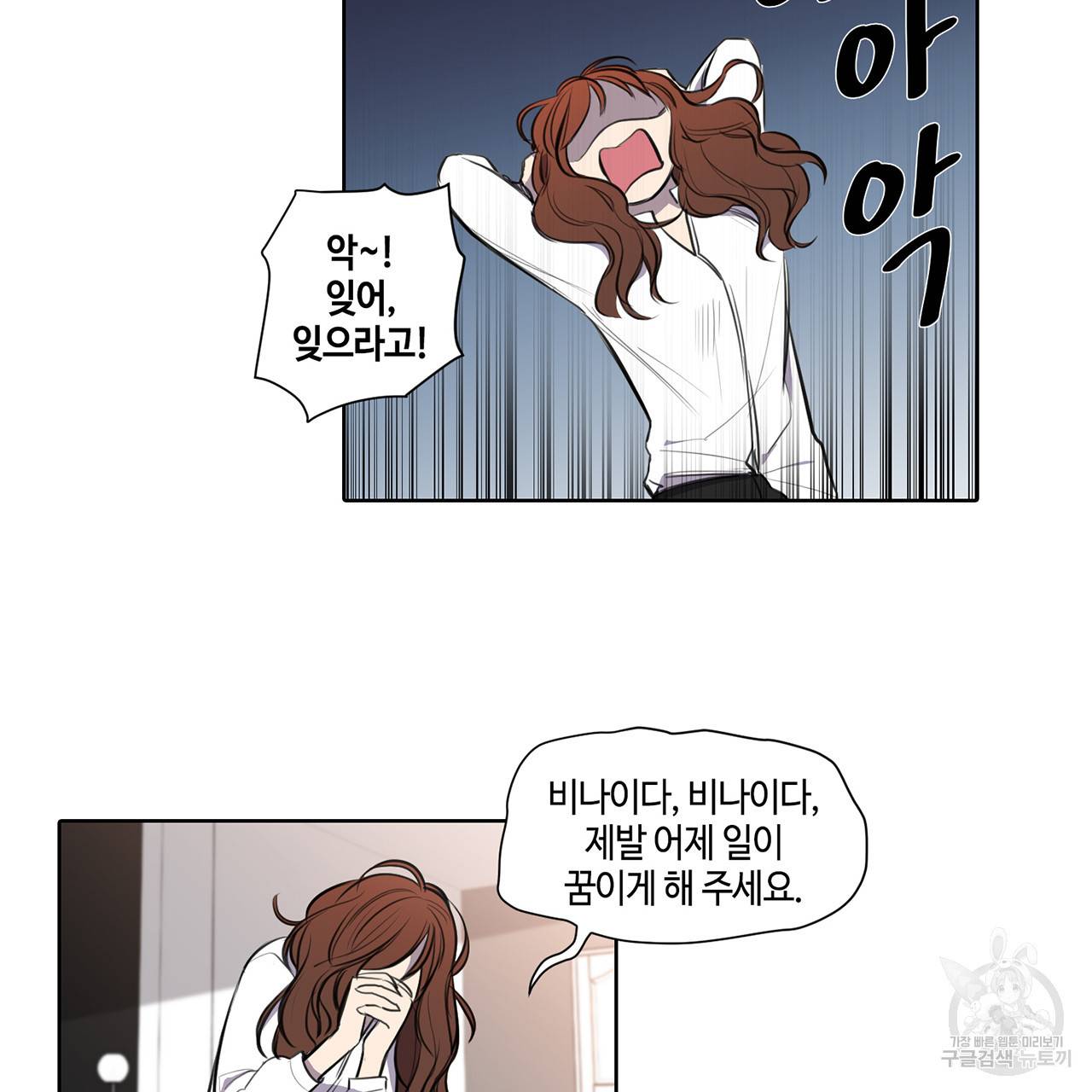 거짓말쟁이 연인 31화 16