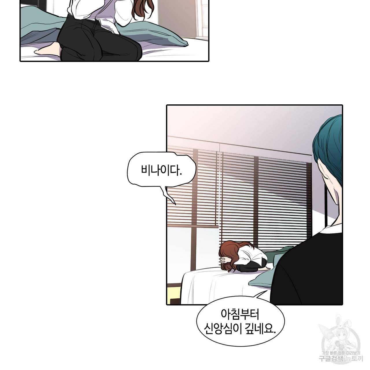 거짓말쟁이 연인 31화 17