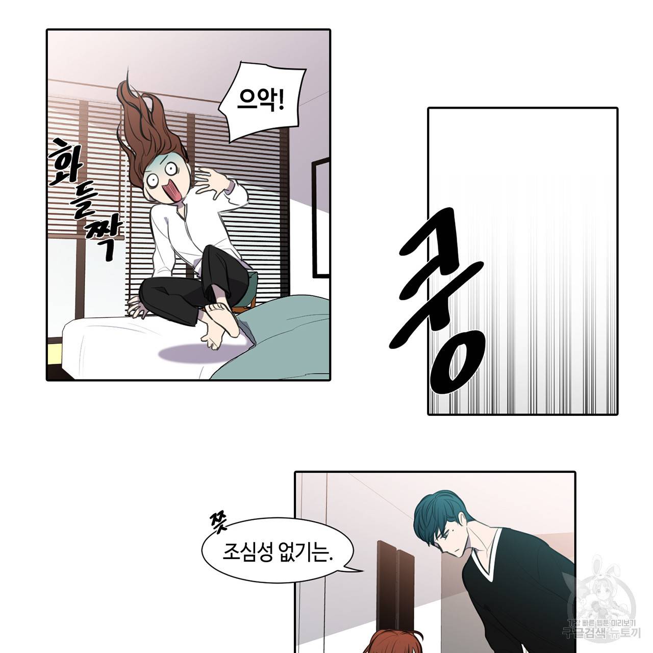 거짓말쟁이 연인 31화 18