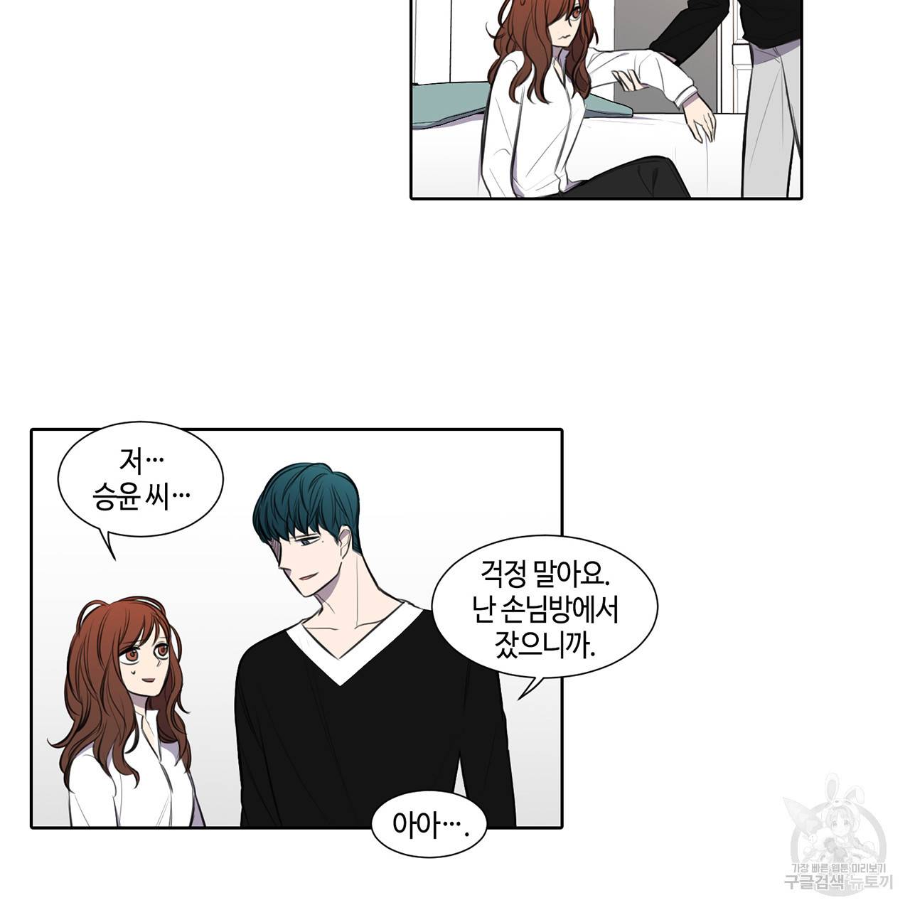 거짓말쟁이 연인 31화 19