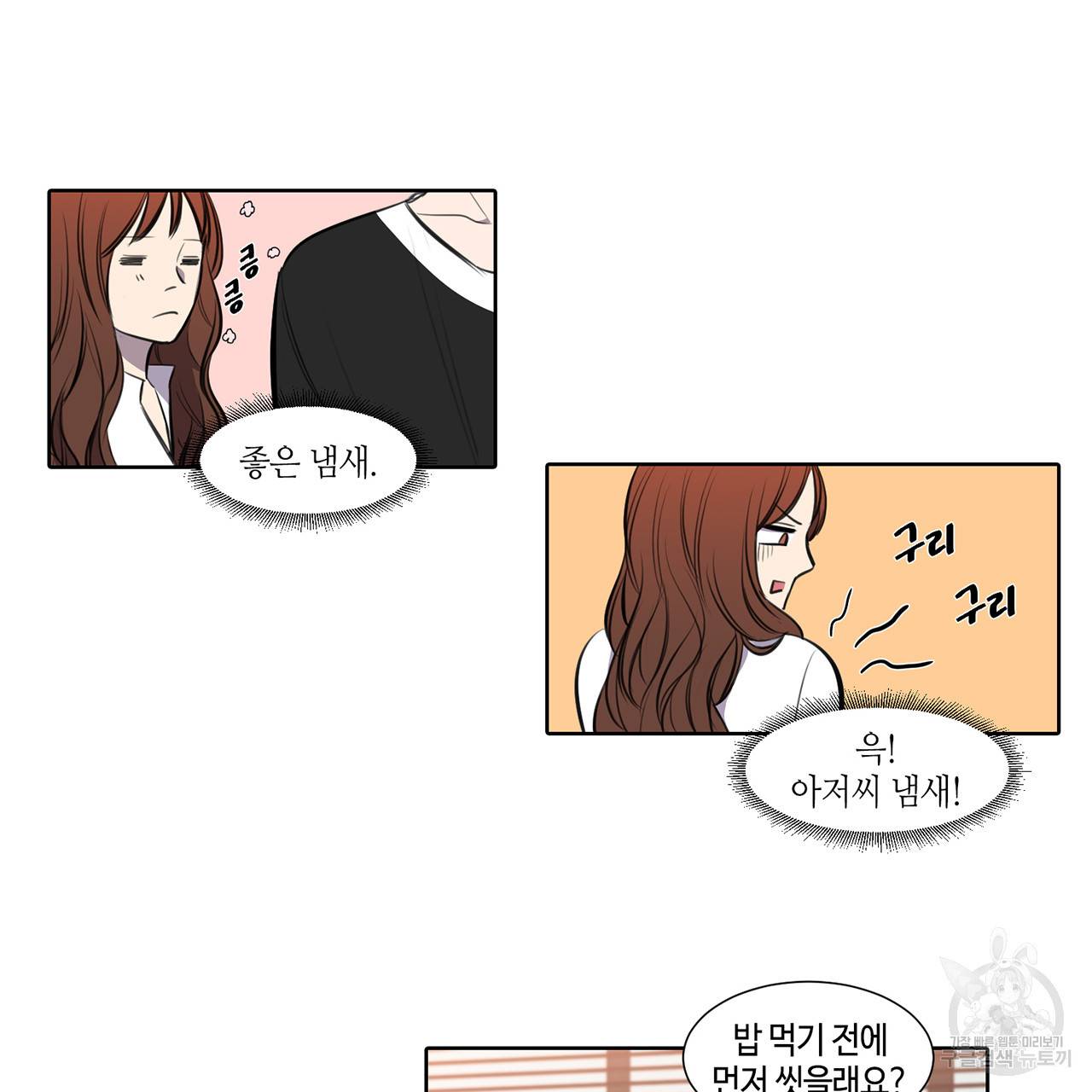 거짓말쟁이 연인 31화 20