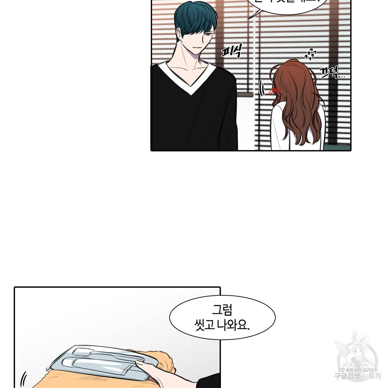 거짓말쟁이 연인 31화 21