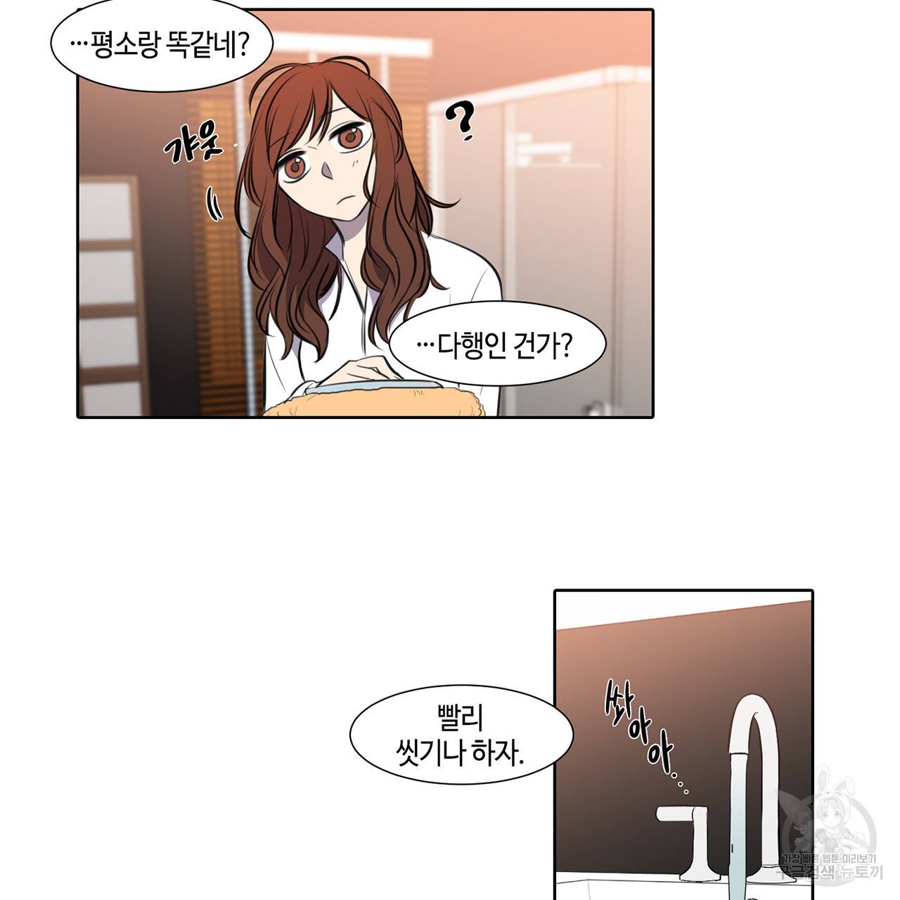 거짓말쟁이 연인 31화 23