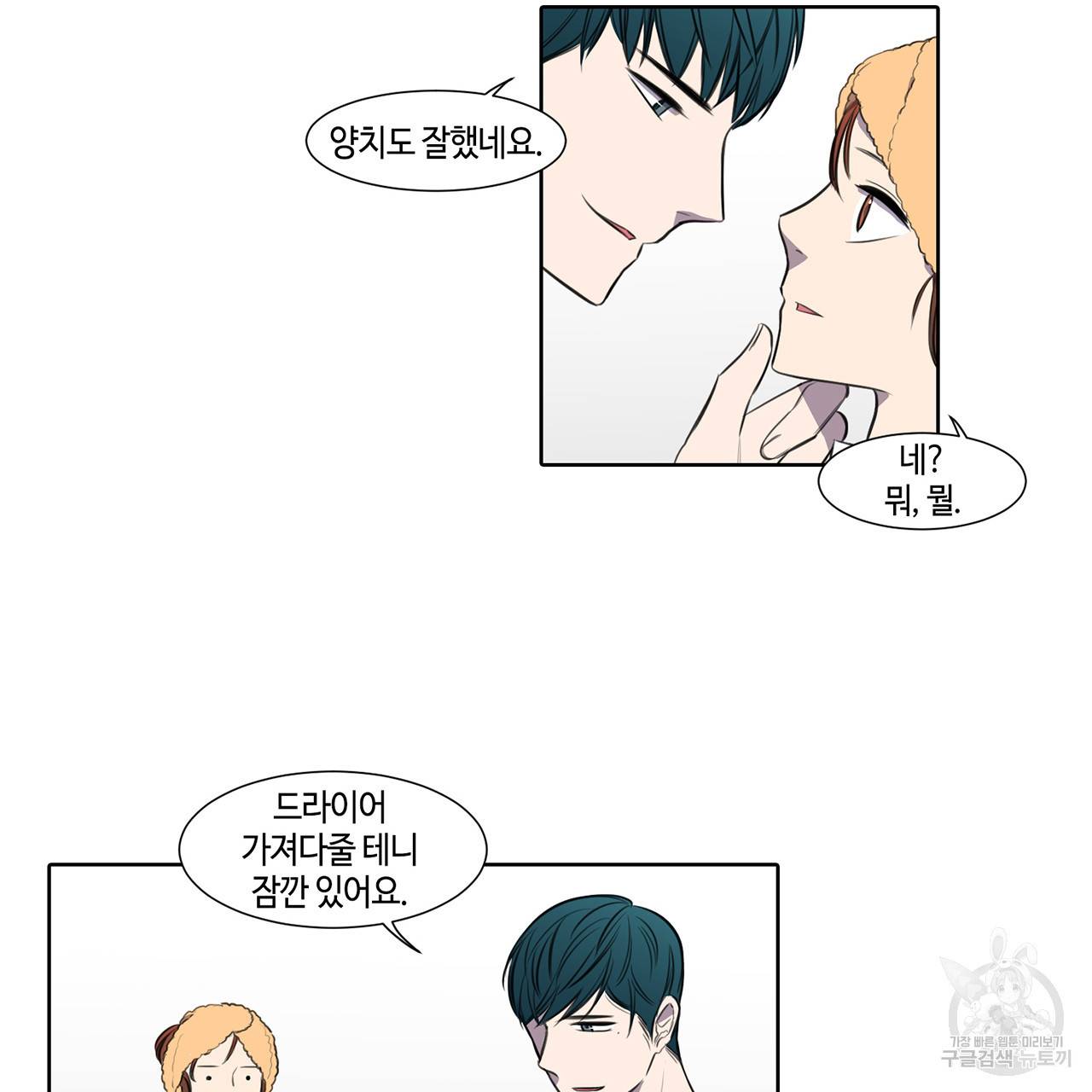거짓말쟁이 연인 31화 28