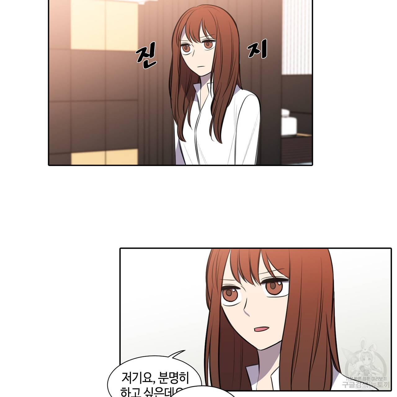 거짓말쟁이 연인 31화 32