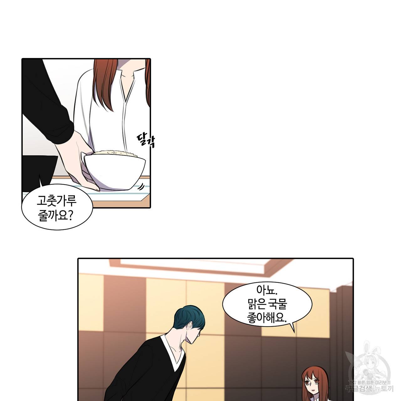 거짓말쟁이 연인 31화 37