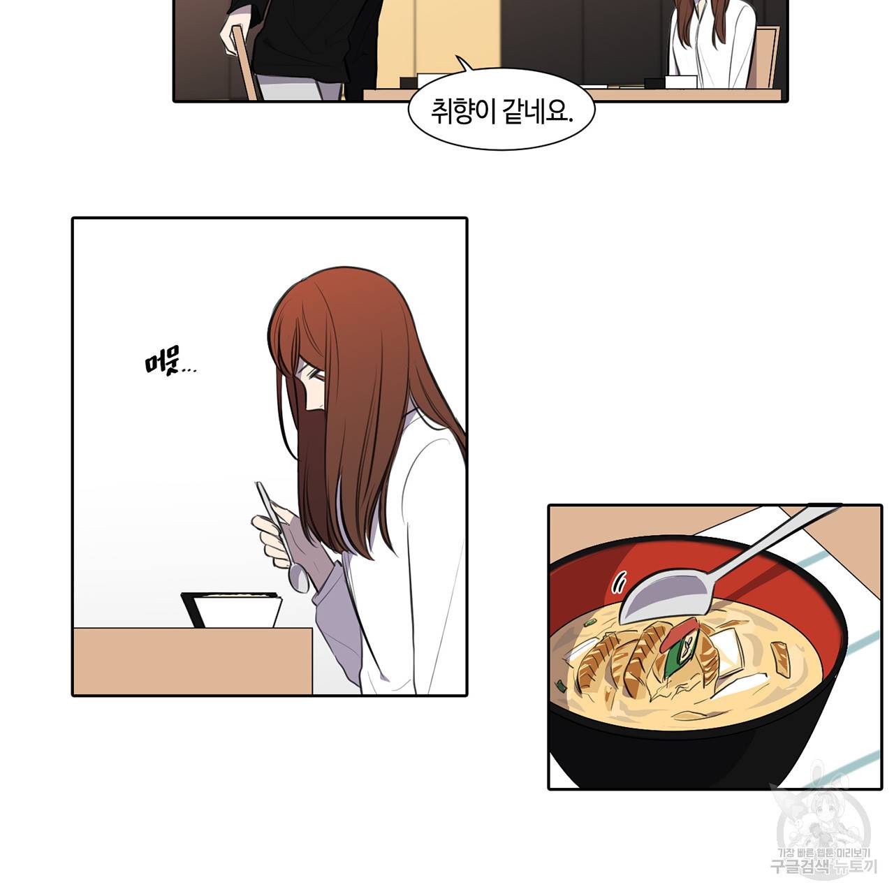 거짓말쟁이 연인 31화 38