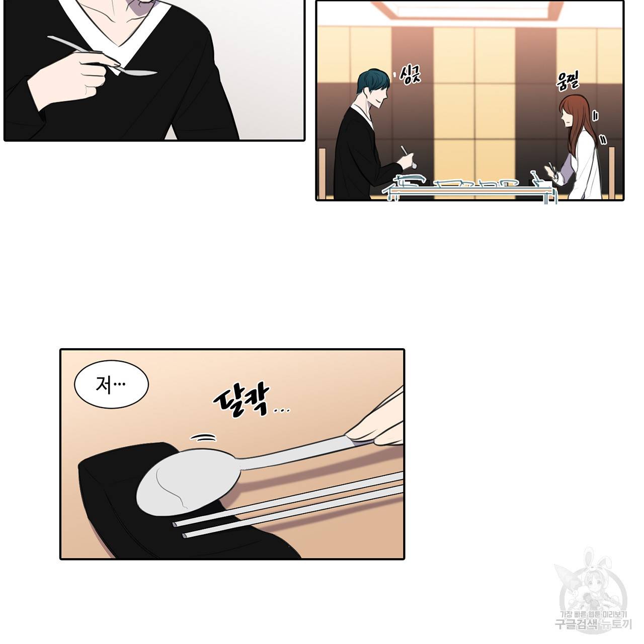 거짓말쟁이 연인 31화 40